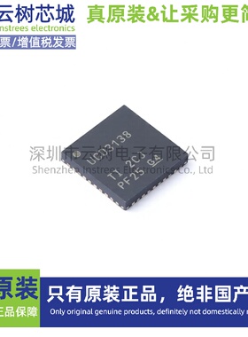原装正品 UCD3138RJAR VQFN-40 专业电源管理(PMIC) 电源芯片