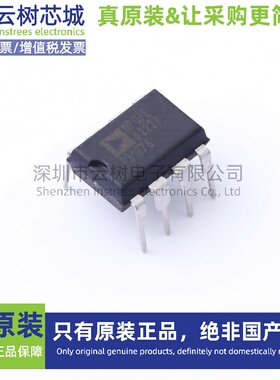 原装正品 OP07EPZ PDIP-8 运算放大器 比较器 IC芯片