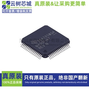 原装正品 MSP430F147IPMR LQFP-64 16位微控制器 MCU单片机