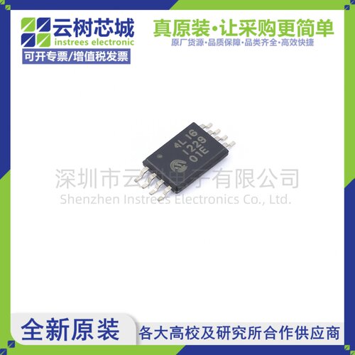 原装正品 24LC16B-I/ST TSSOP-8 16Kbit EEPROM存储芯片