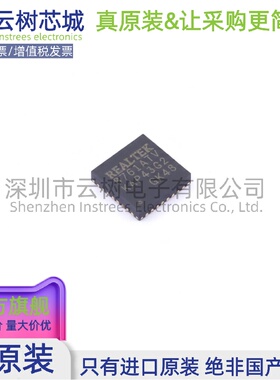 原装正品 RTL8761ATV-CG QFN-32 无线收发芯片 射频IC