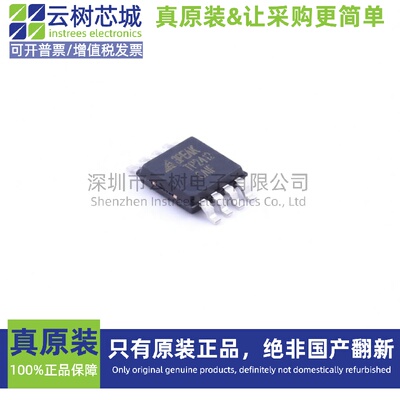 原装正品 TP2412-VR SOIC-14 运算放大器 比较器 集成电路