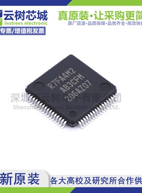 原装正品 R7FA4M2AB3CFM#AA0 LQFP-64 ARM 32位微控制器-MCU