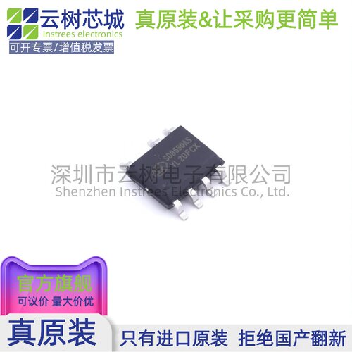 原装正品 SD8530AS SOP-7 AC-DC控制器和稳压器 电源芯片