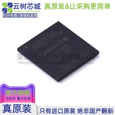 原装正品 EP2C5F256I8N FBGA-256 可编程CPLD FPGA芯片