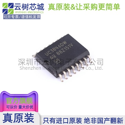原装正品 UC3846DW SOIC-16 DC-DC电源芯片 8V~40V