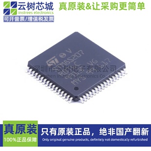 原装正品 STM8S207RBT6C LQFP-64 STM8 8位微控制器-MCU