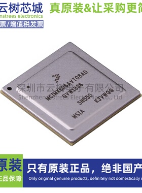 原装正品 MCIMX6D6AVT08AD FCPBGA-624  微控制器MCU