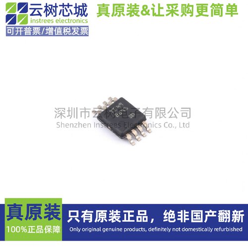 原装正品 OPA2891DGNR HVSSOP-8 运算放大器 比较器 集成电路