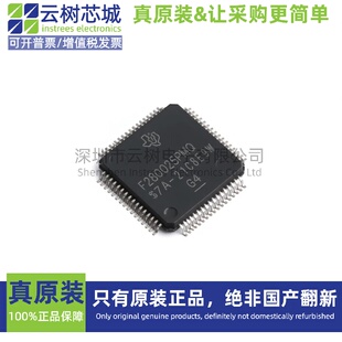 原装正品 F280025PMQR LQFP-64 32位微控制器 MCU单片机