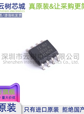 原装正品 REF5030IDR SOIC-8 电压基准芯片 电源芯片 电子元件