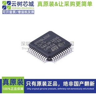 原装正品 STM8L052C6T6TR LQFP-48 STM8A 8位微控制器-MCU