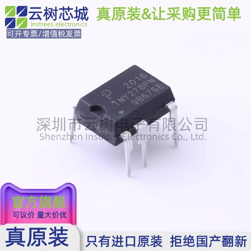 原装正品 TNY278PN DIP-8C AC-DC控制器和稳压器 电源芯片