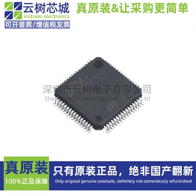 原装正品 STM32F722RCT6 LQFP-64 ARM Cortex-M7 32位微控制器MCU