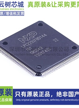 原装正品 LPC2292FBD144/01,5 LQFP-144  微控制器MCU