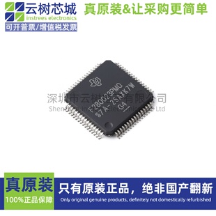 原装正品 F280023PMQR LQFP-64 32位微控制器 MCU单片机