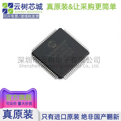 进口原装正品 dsPIC33EP128GS808-I/PT TQFP-80 DSP数字信号处理