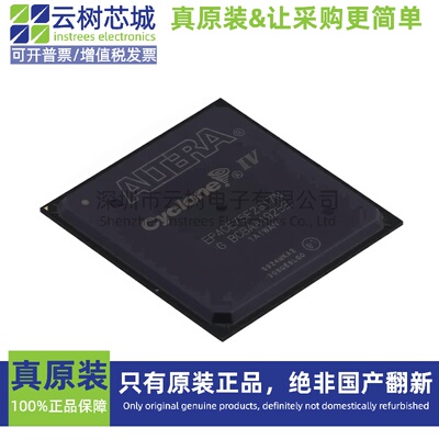 原装正品 EP4CE75F29I7N FBGA-780 可编程 FPGA芯片