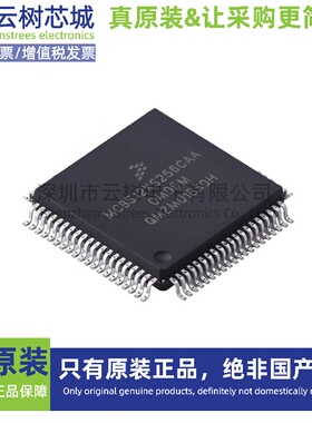 原装正品 S9S12XS256J0CAA QFP-80 HCS12X 16位微控制器