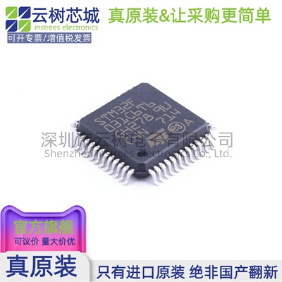 原装正品 STM32F031C6T6 LQFP-48 ARM Cortex-M0 32位微控制器MCU