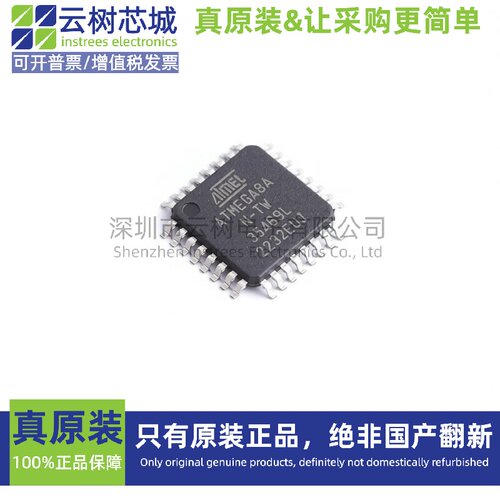 原装正品 ATMEGA8A-ANR TQFP-32 8位微控制器