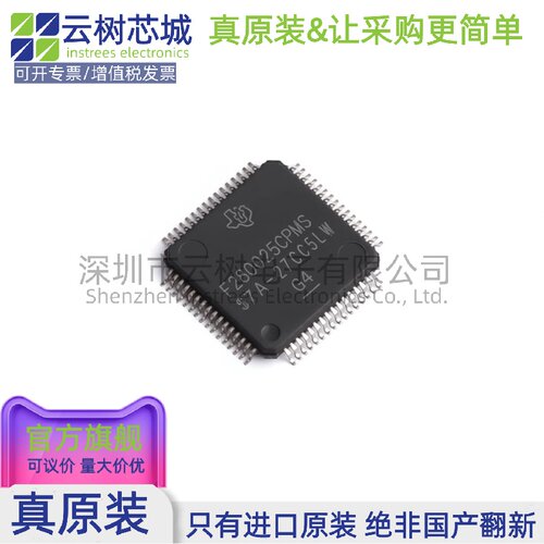 原装正品 F280025CPMSR LQFP-64 32位微控制器 MCU单片机