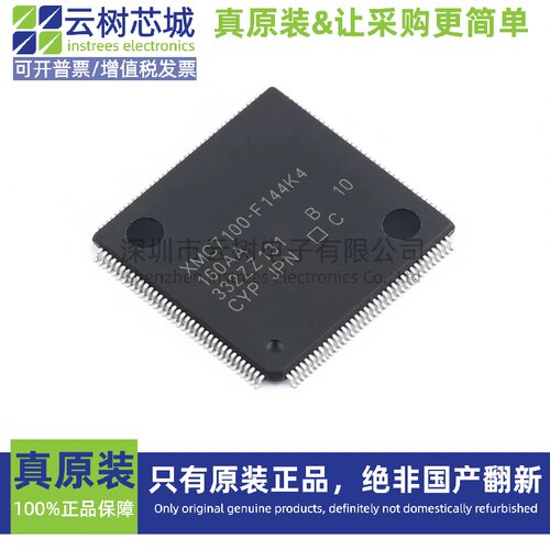 原装正品 XMC7100-F144K4160AA TEQFP-144 32-bit Arm微控制器