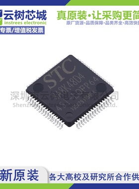 原装正品 STC8A8K48D4-45I-LQFP64 LQFP-64 MCU单片机 微控制器