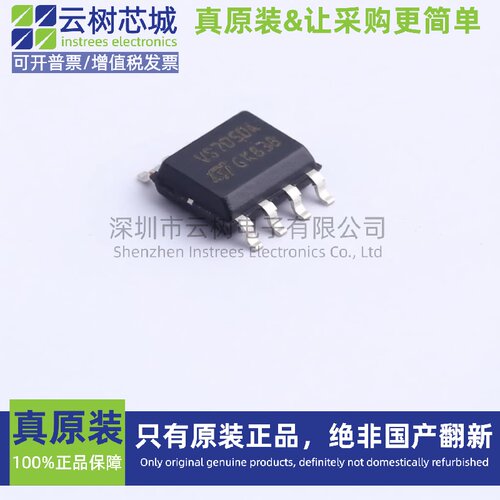 原装正品 VN7050ASTR SO-8 专业电源管理(PMIC) 电源芯片
