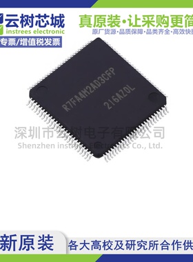 原装正品 R7FA4M2AD3CFP#AA0 QFP-100 ARM 32位微控制器-MCU