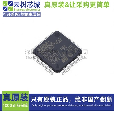 原装正品 STM32F402RCT6 LQFP-64 微控制器-MCU单片机 MPU SOC