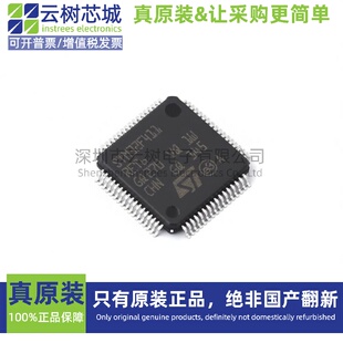 原装正品 STM32F411RET6TR LQFP-64 ARM Cortex-M4 32位微控制器M