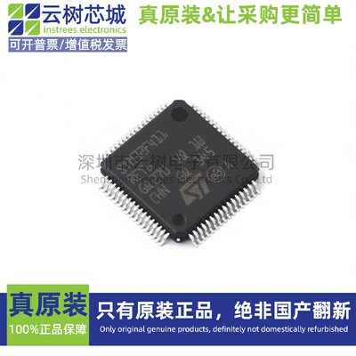 原装正品 STM32F411RET6TR LQFP-64 ARM Cortex-M4 32位微控制器M