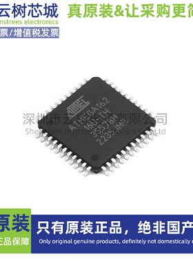 原装正品 ATMEGA162-16AU TQFP-44 8位微控制器
