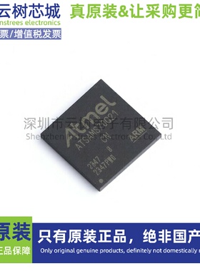 原装正品 ATSAMS70Q21B-CN LFBGA-144 32位微控制器