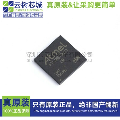 原装正品 ATSAMS70Q21B-CN LFBGA-144 32位微控制器