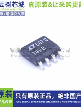 原装正品 LT1498CS8#PBF SO-8 精密运算放大器 集成电路IC