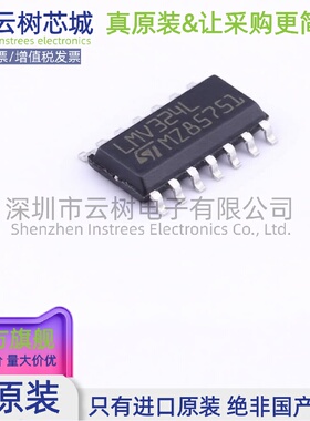 原装正品 LMV324LIDT SO-14 运算放大器 比较器 IC芯片