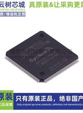原装正品 EP1C3T144I7N TQFP-144 可编程CPLD FPGA芯片