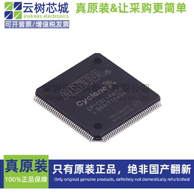 原装正品 EP1C3T144I7N TQFP-144 可编程CPLD FPGA芯片