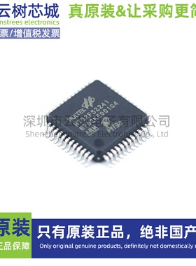 进口原装正品 HT32F52241 LQFP-48 MUC单片机 微控制器