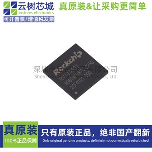 原装正品 RV1103G1 QFN-88 微控制器 MCU单片机MPU SOC