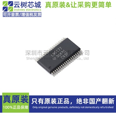 原装正品 LM5177DCPR HTSSOP-38 DC-DC电源芯片 升降压型
