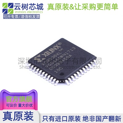 原装正品 XC9536XL-10VQG44C LQFP-44 微控制器 FPGA芯片