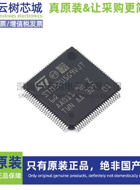 原装正品 STM32U5G9VJT6Q LQFP-100 ARM Cortex-M33 32位微控制