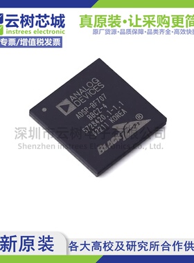 原装正品 ADSP-BF707BBCZ-4 LFBGA-184 微控制器 MCU单片机MPU SO
