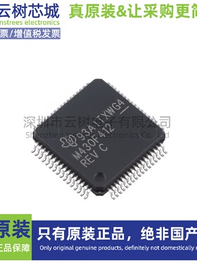 原装正品 MSP430F412IPMR QFP-64 16位微控制器 MCU单片机