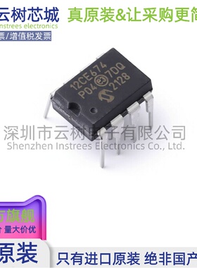 原装正品 PIC12CE674-04I/P PDIP-8 8位微控制器