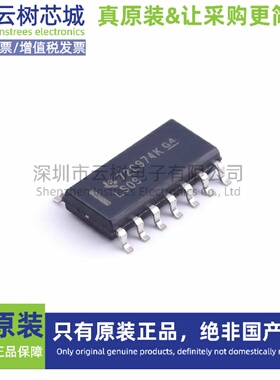 原装正品 SN74LS09DR SOIC-14 逻辑门芯片 逻辑器件 电子元件