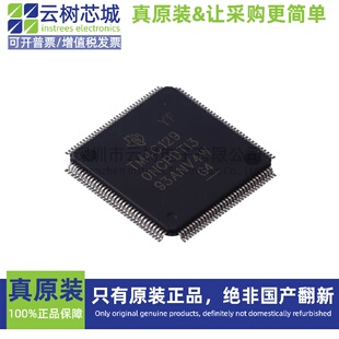 原装正品 TM4C1290NCPDTI3R TQFP-128 32位微控制器 MCU单片机